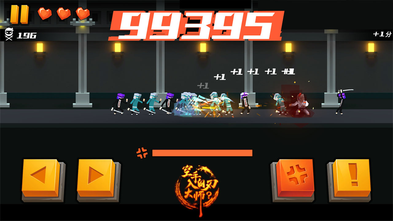 空手入白刃大师?游戏截图