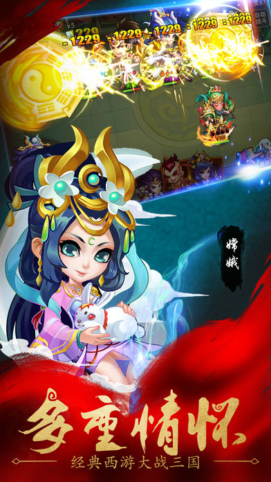 三国卡牌游戏-创意西游对战手游游戏截图