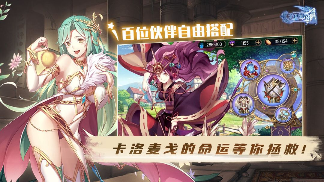 子星物语游戏截图