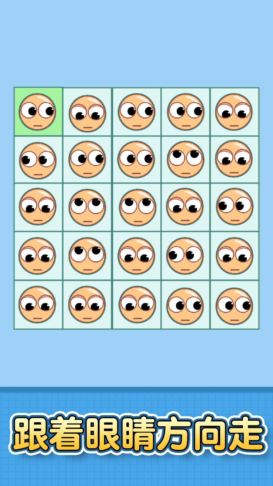 连线大师游戏截图