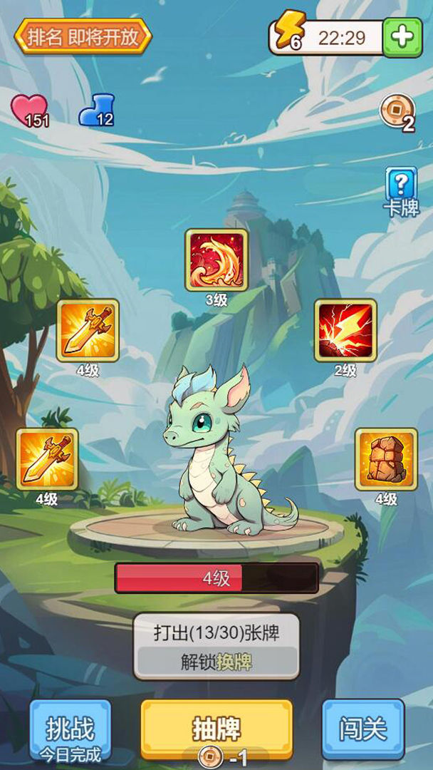 出牌吧冒险家游戏截图