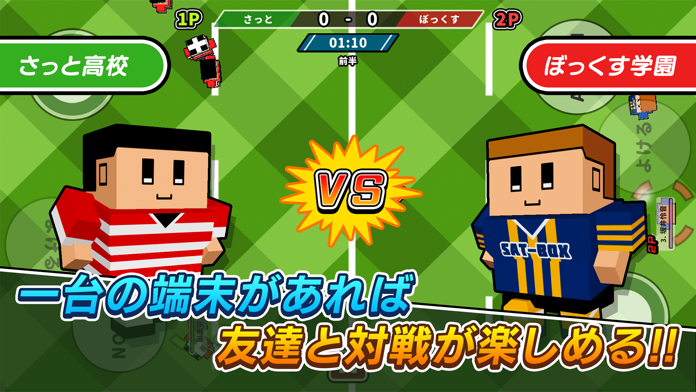 机でラグビー游戏截图