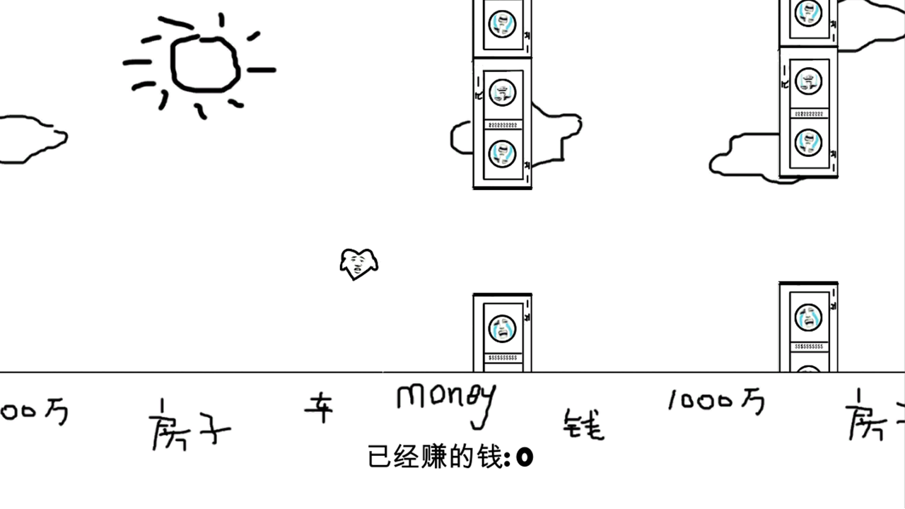 天天赚钱游戏截图