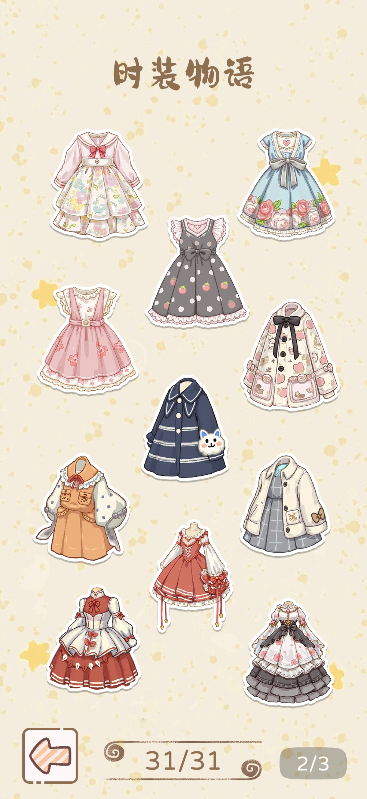 再拼一把游戏截图