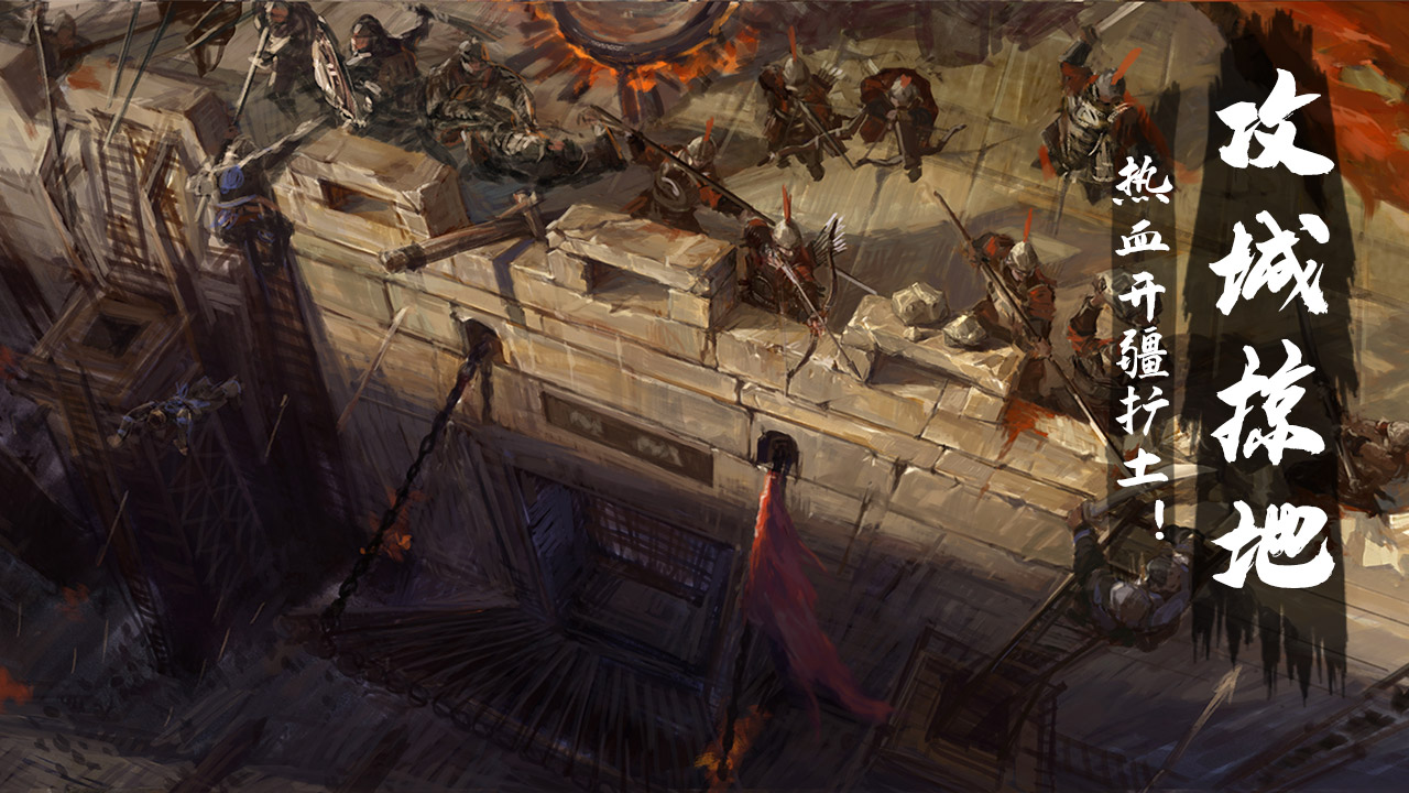 三国战游戏截图