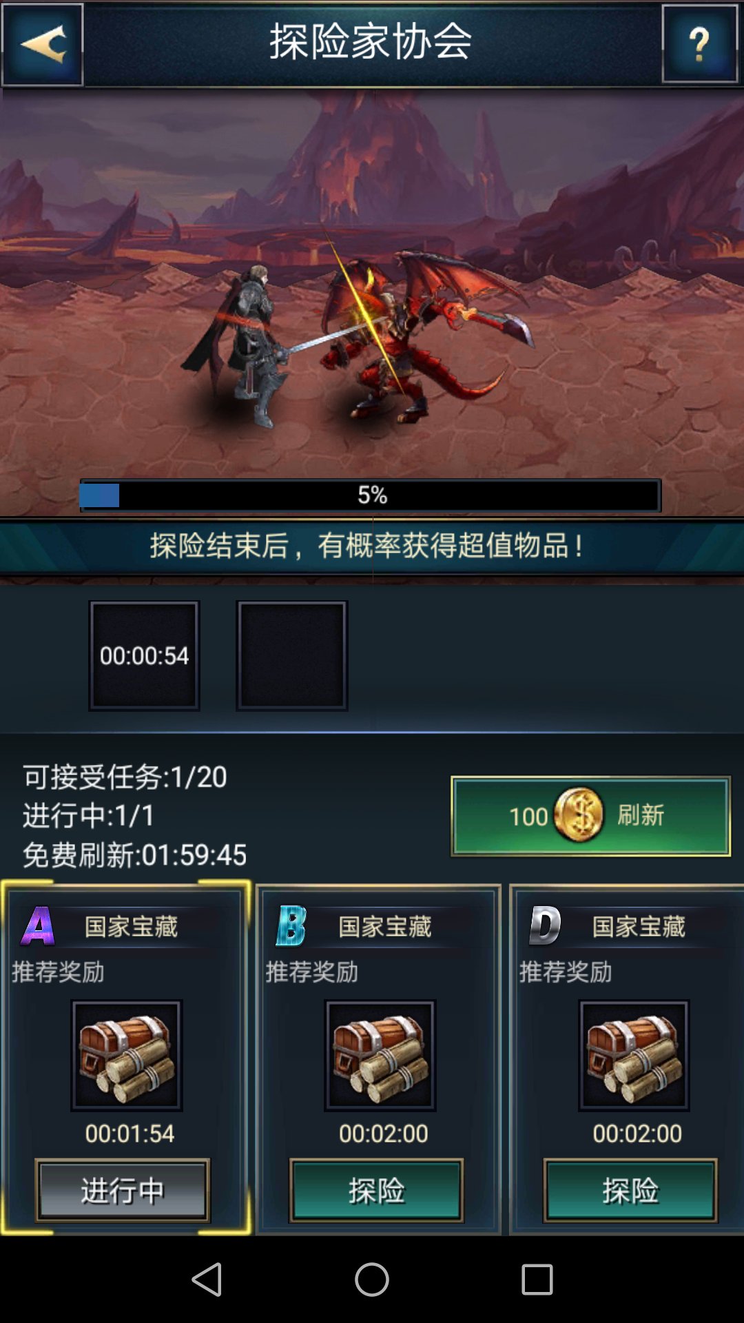 Glory Road:Wonderland游戏截图