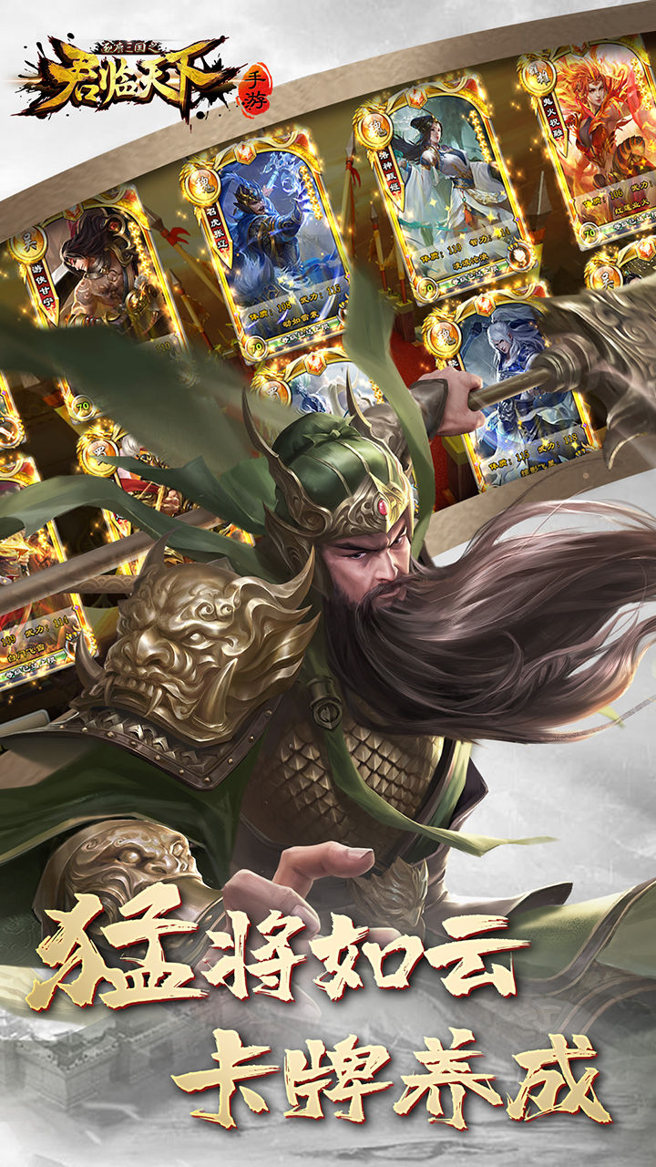 逐鹿三国之君临天下游戏截图