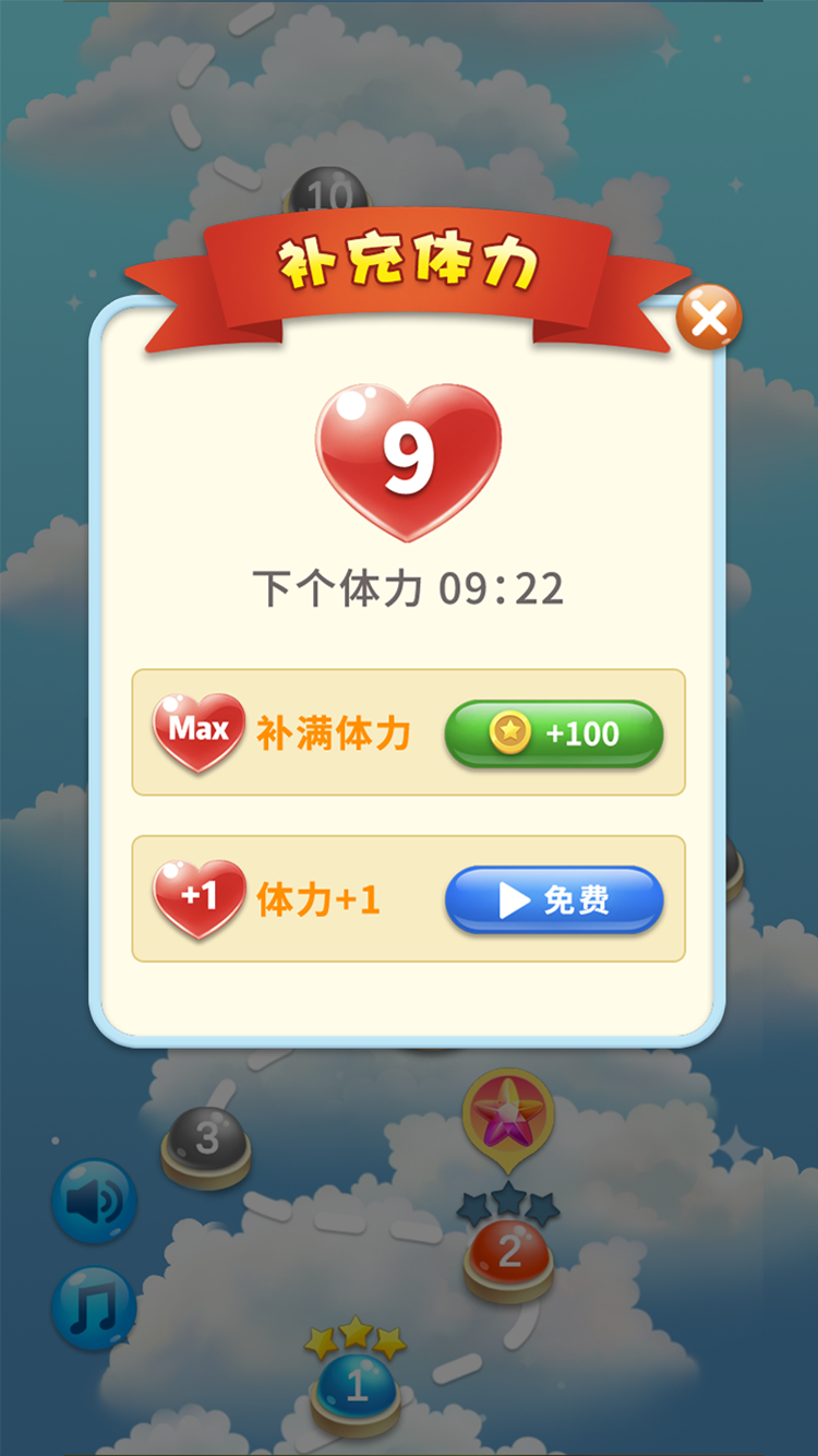 宝石欢乐消游戏截图