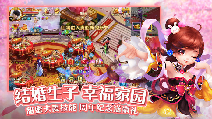 幻剑问情游戏截图