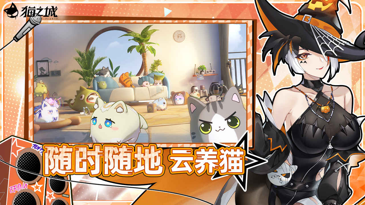 Screenshot of 猫之城