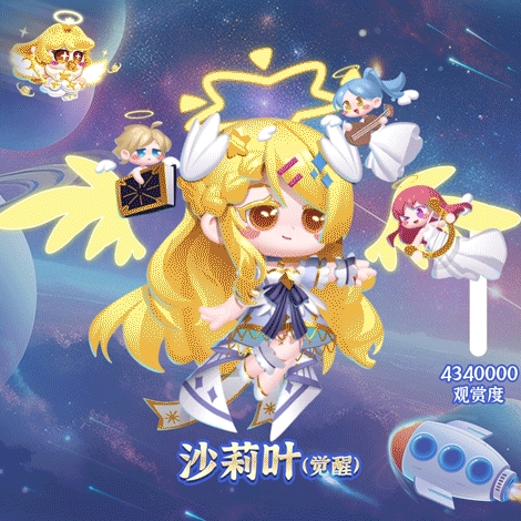 「星航探索」觉醒
