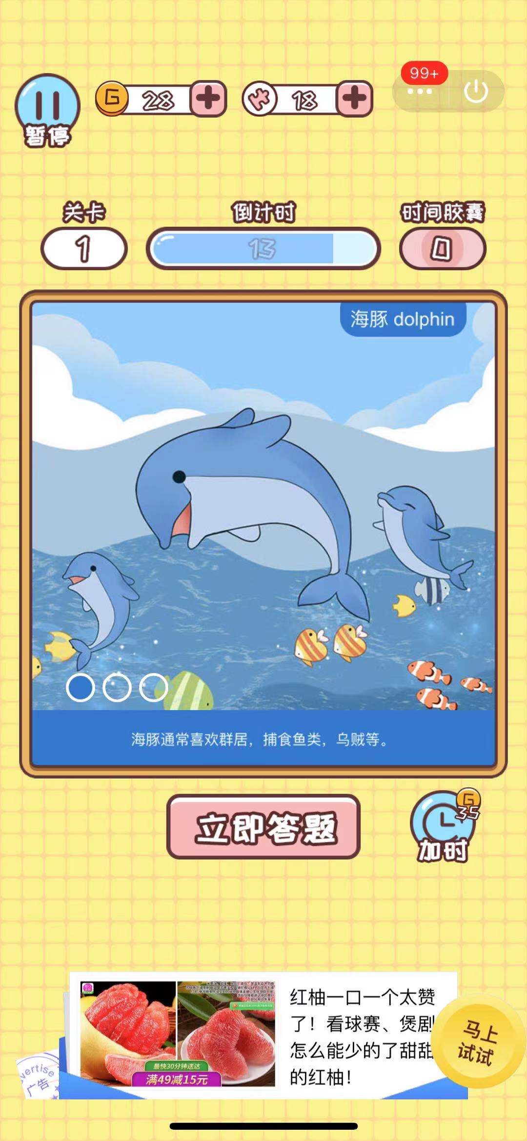 欢乐小侦探游戏截图