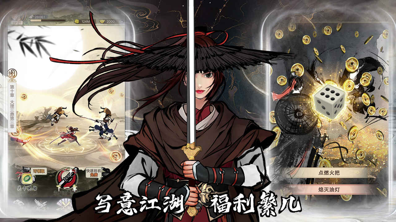 Screenshot of 武娘外传