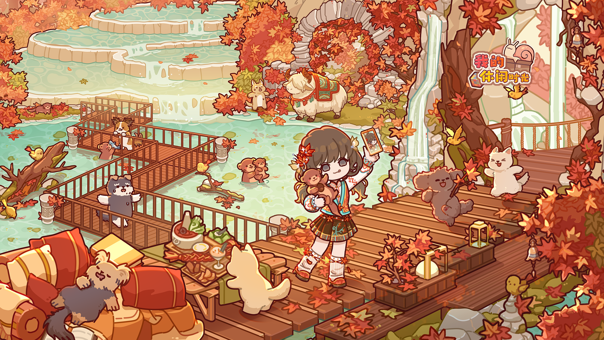 我的休闲时光 截图