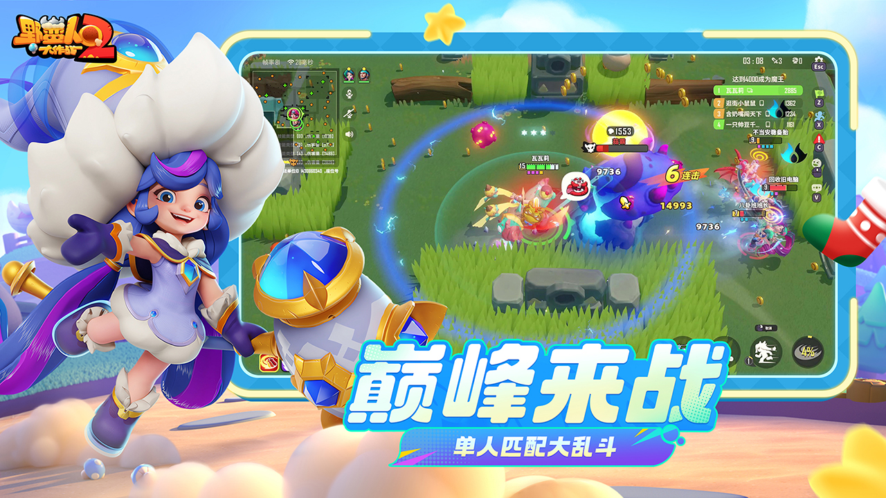 野蛮人大作战2游戏截图