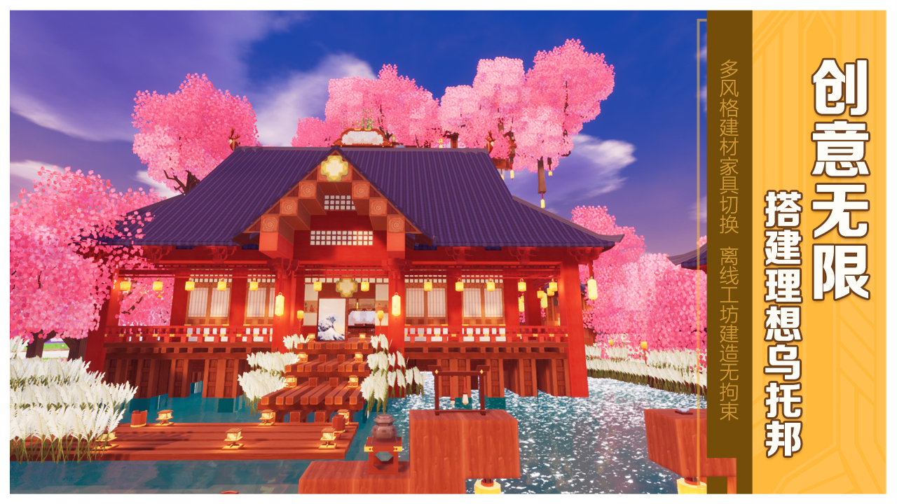 龙与家园游戏截图