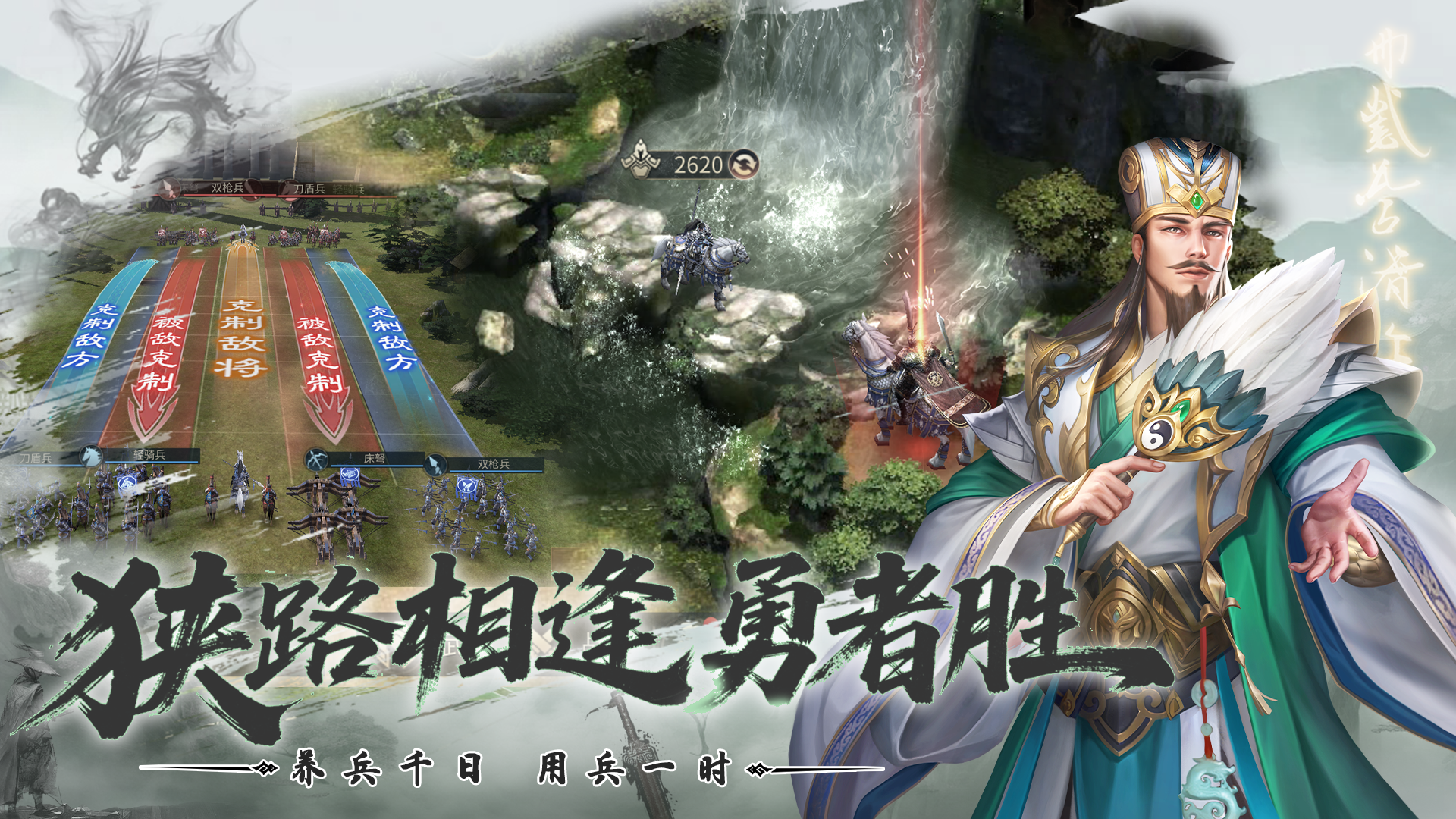 优拓中华英雄官方版游戏截图