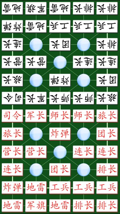 军棋 by SZY游戏截图