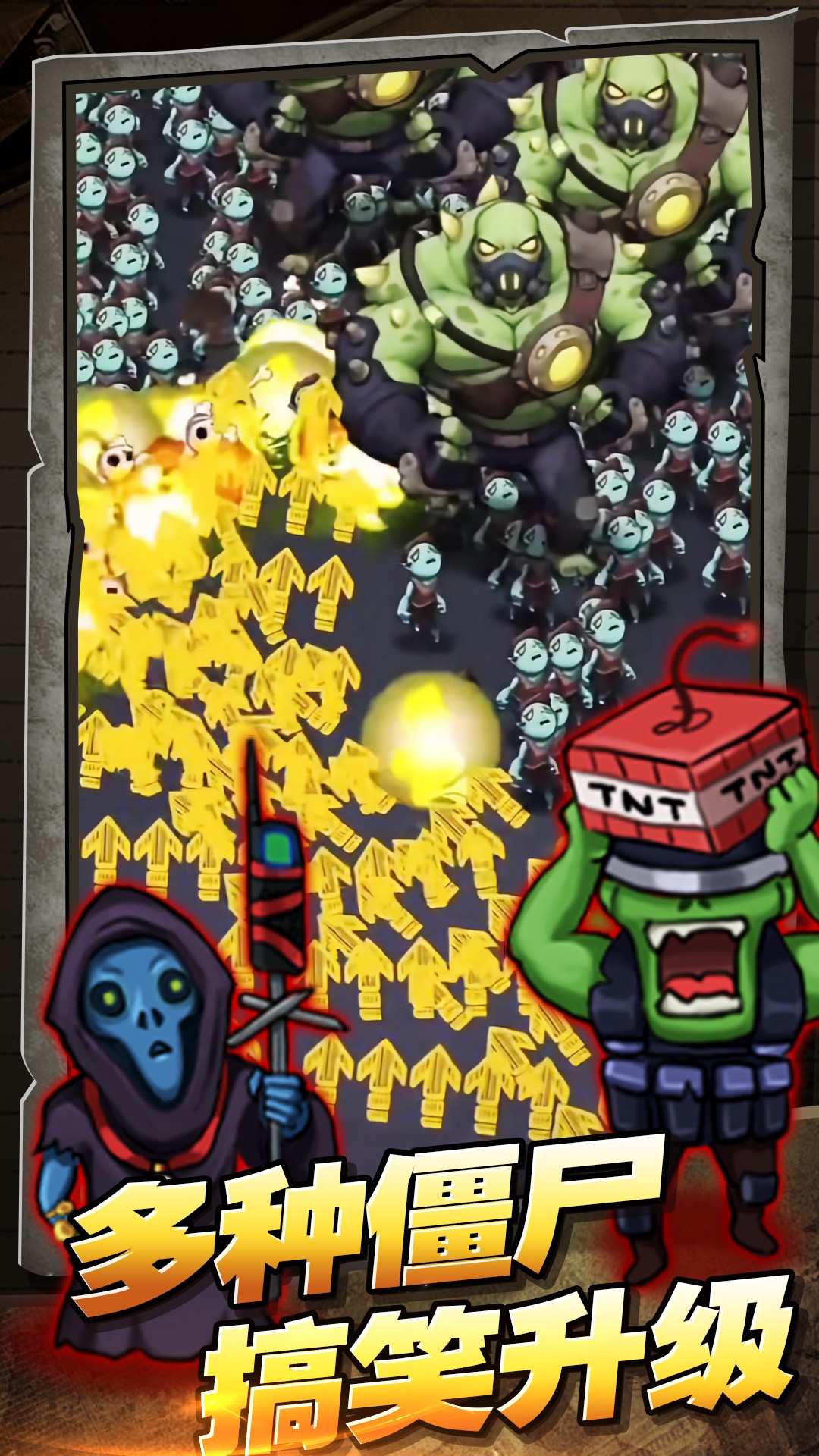 僵尸防御大亨游戏截图