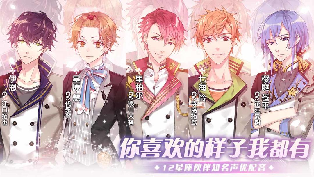 从零开始的大冒险:甜点王子 2游戏截图