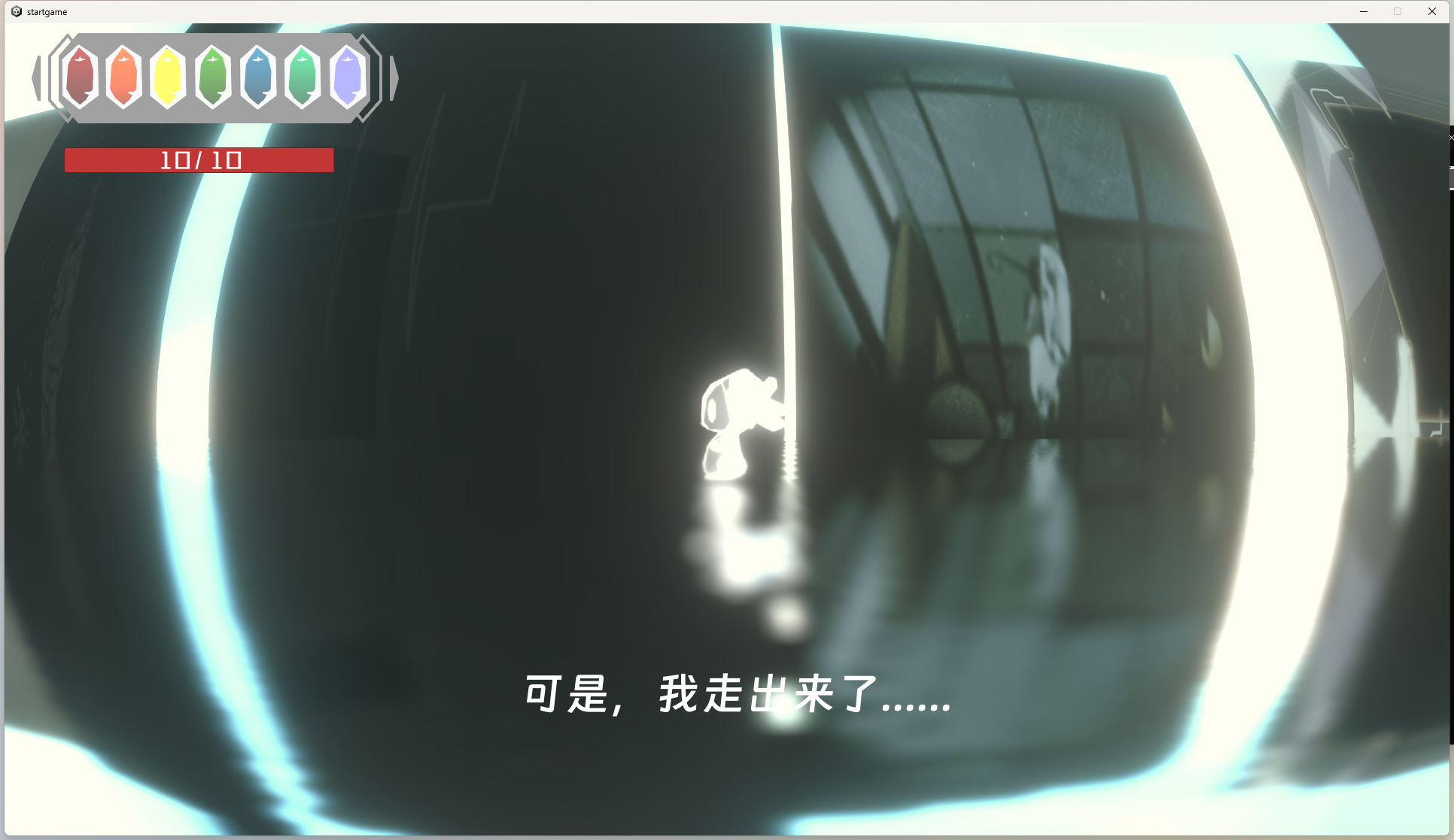 心底的七棱镜游戏截图