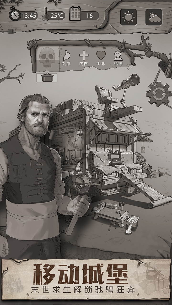 荒野日记（测试服）游戏截图