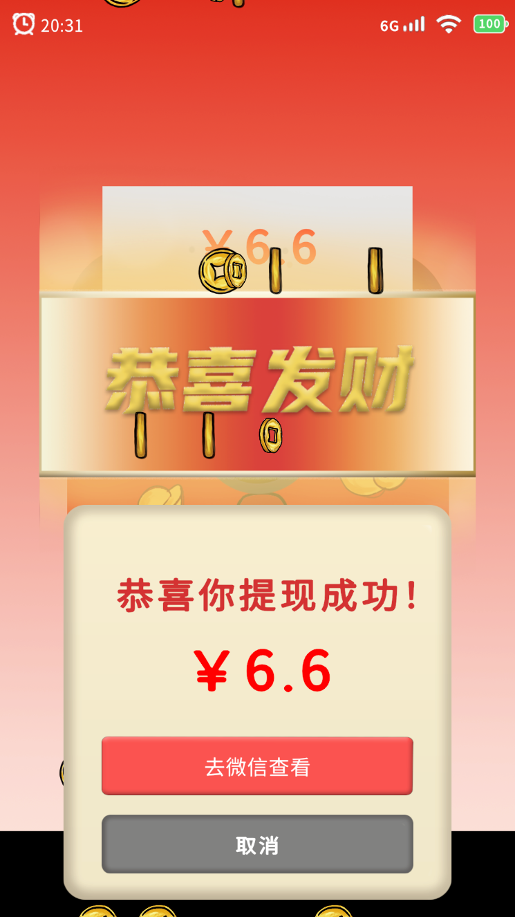 请你帮我砍一刀游戏截图