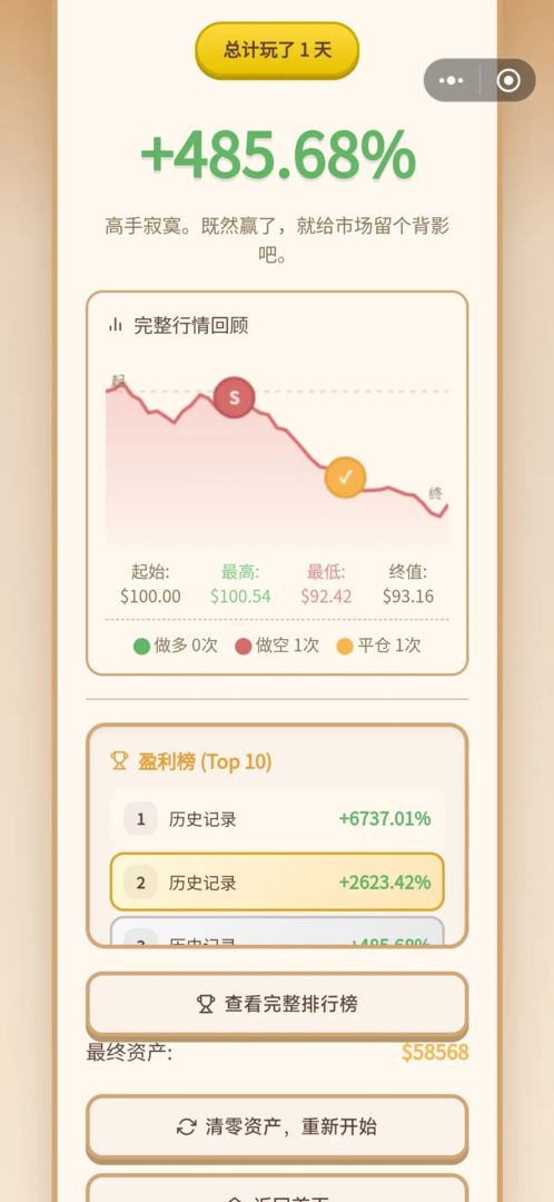 爆仓模拟器游戏截图