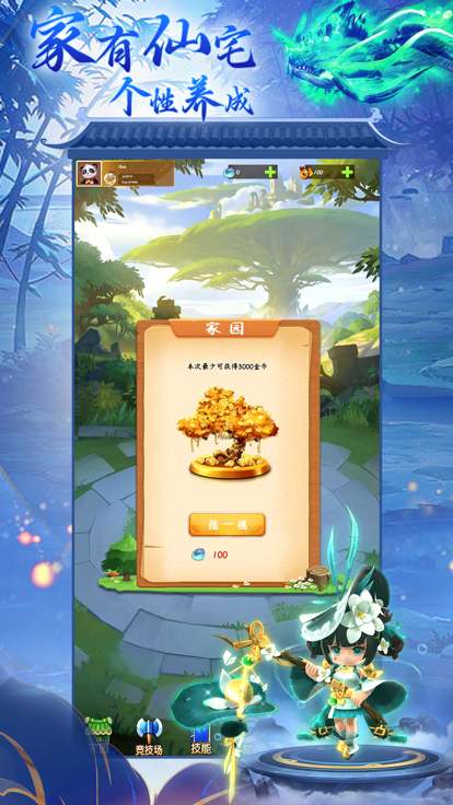 幻世封神:回合手游游戏截图