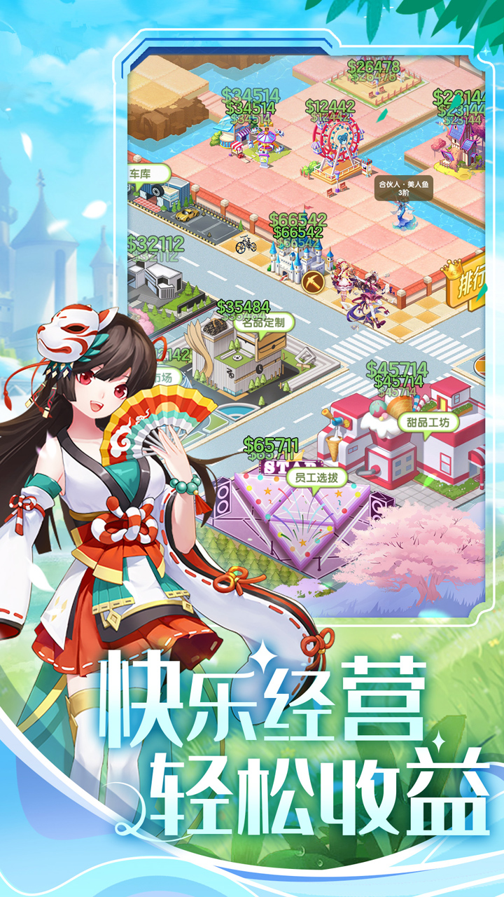 美人鱼消消游戏截图