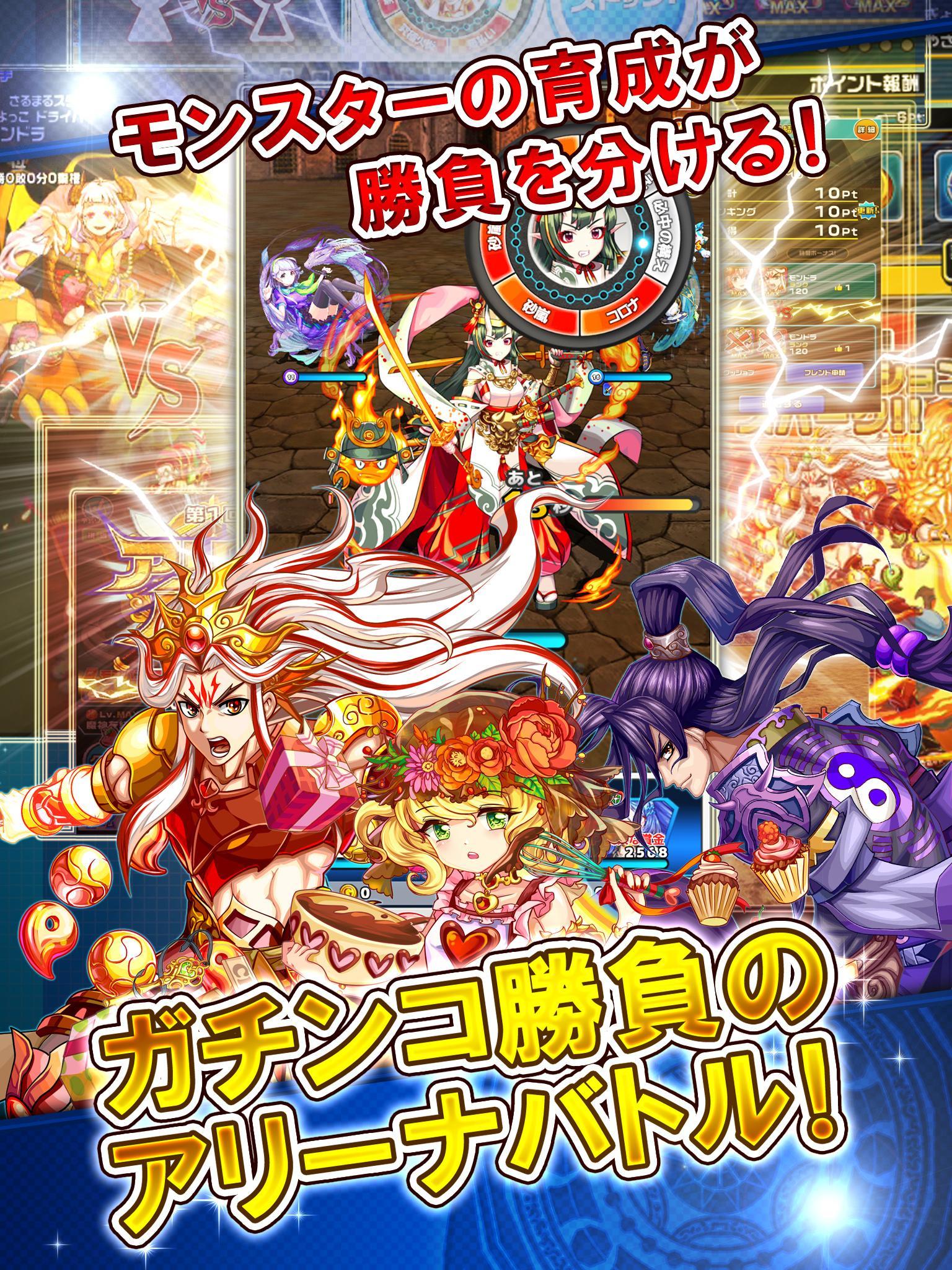 モンスター ドライブ レボリューション 回転革命rpg Android Download Taptap