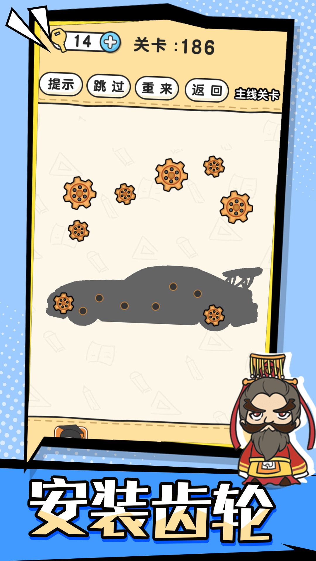 脑洞先生游戏截图