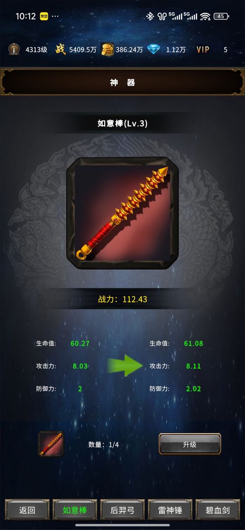 三国:刃藏九州游戏截图