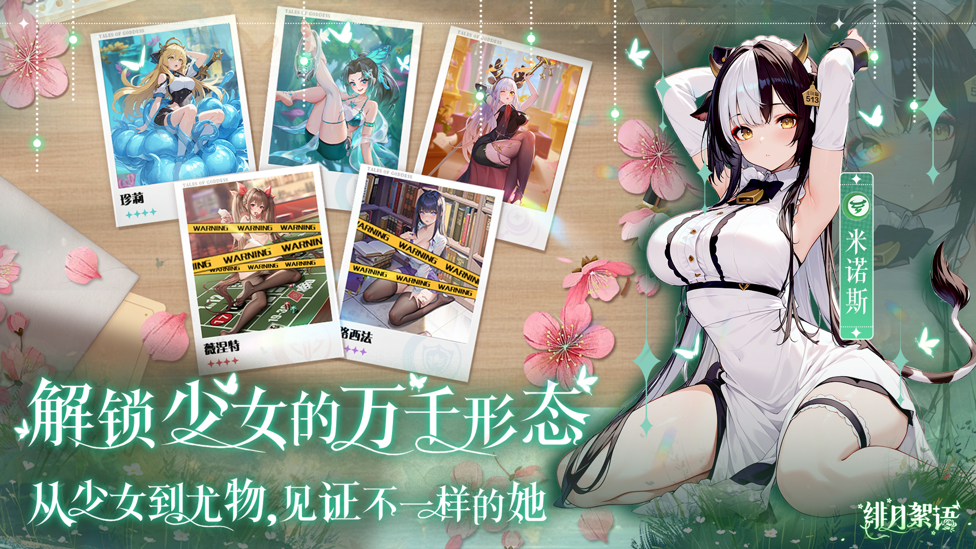 绯月絮语游戏截图