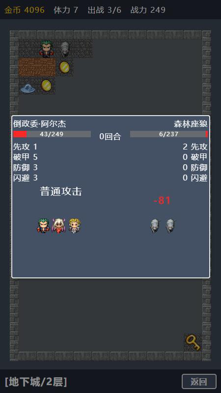 宝箱大冒险游戏截图