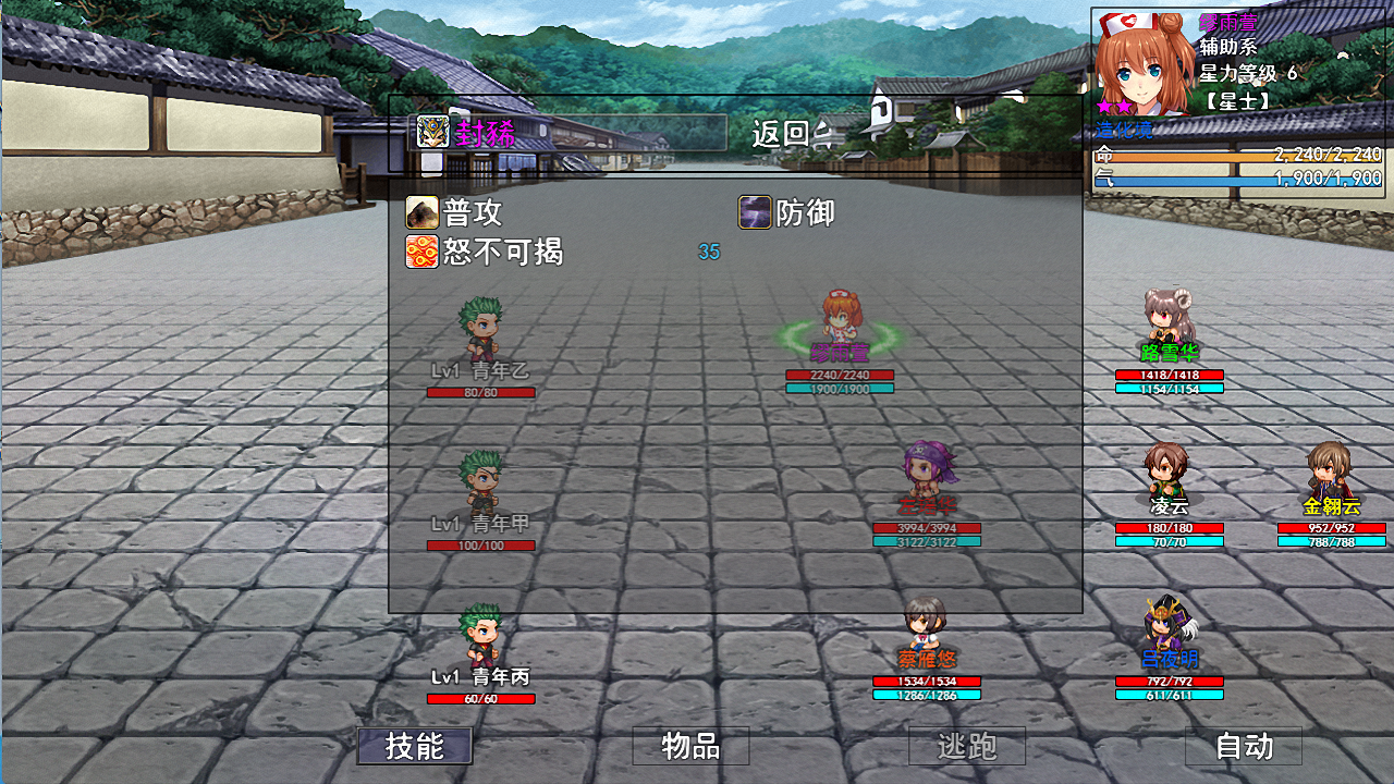 苍穹星斗录游戏截图