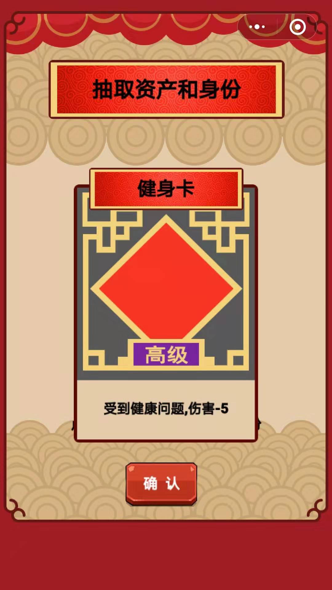 春节亲戚又来了游戏截图