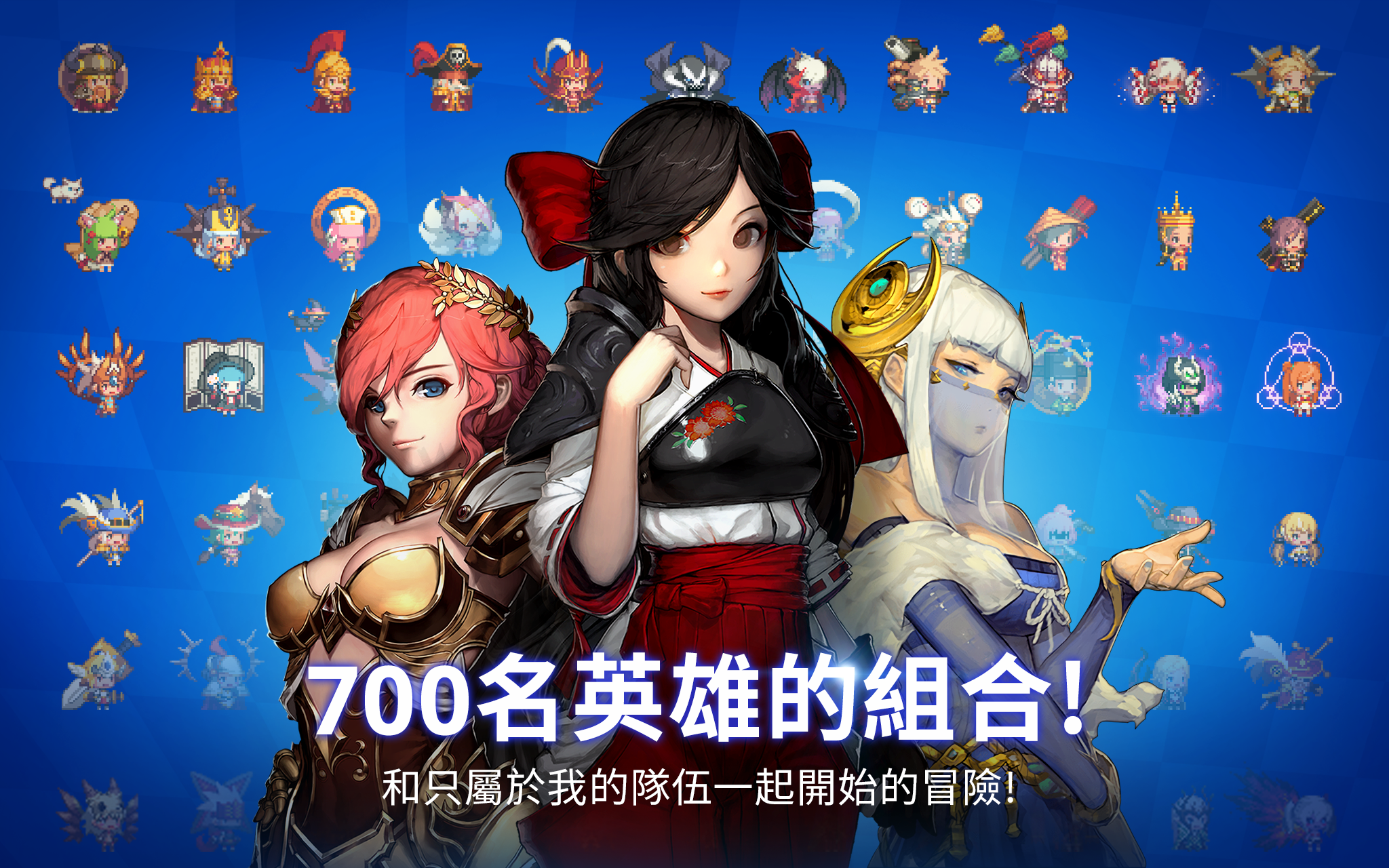 克鲁赛德战记 - Crusaders Quest游戏截图