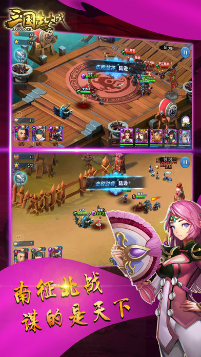 三国志大战游戏：全民卡牌回合制手游游戏截图