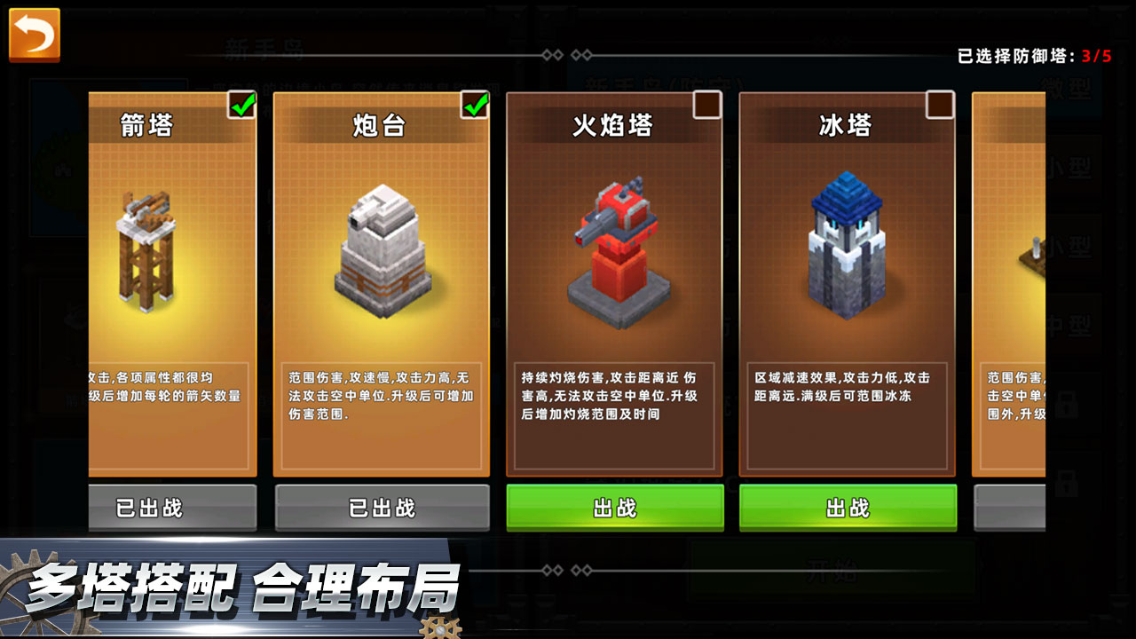 边境军团游戏截图