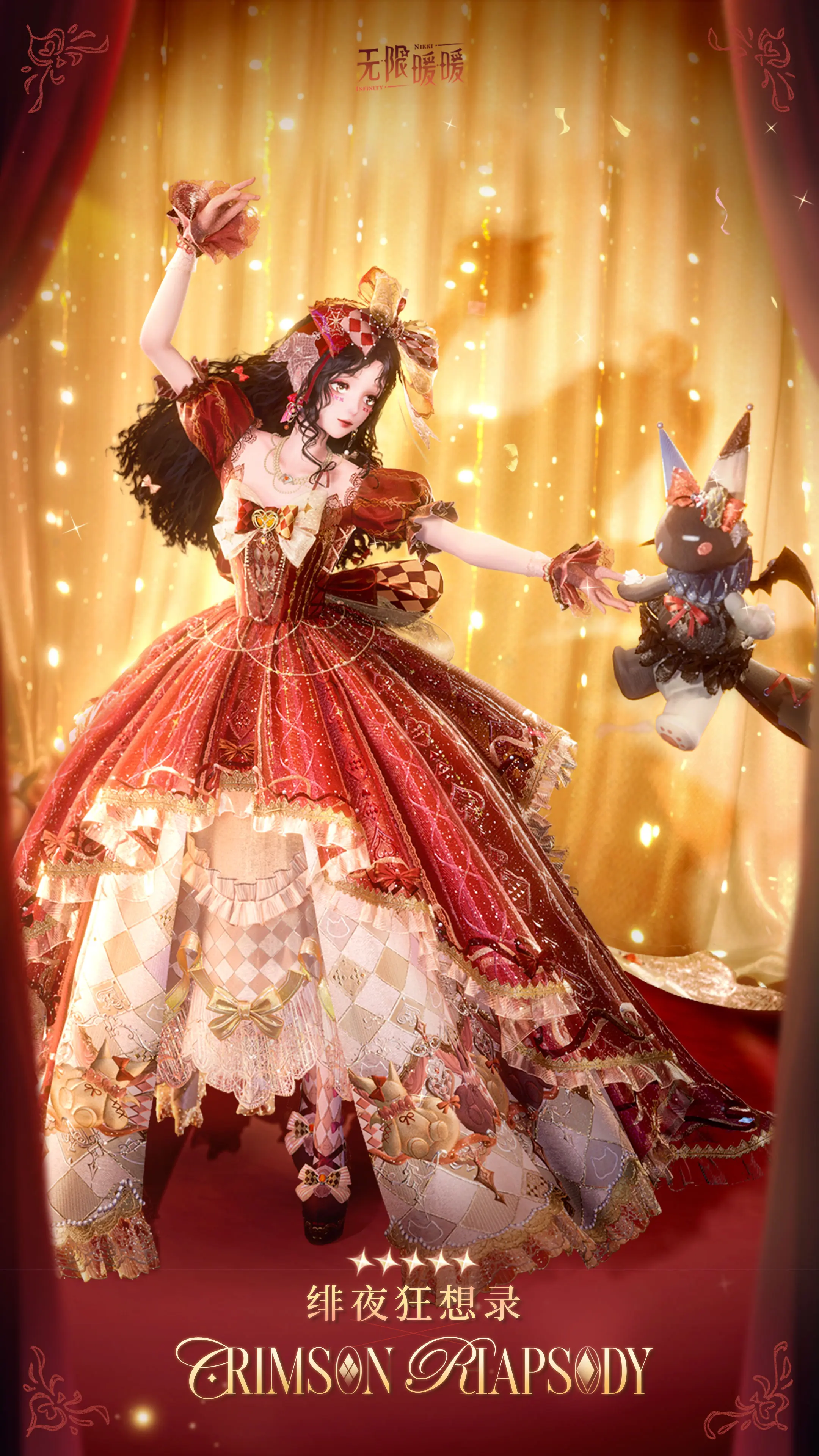 全新五星套装「绯夜狂想录」