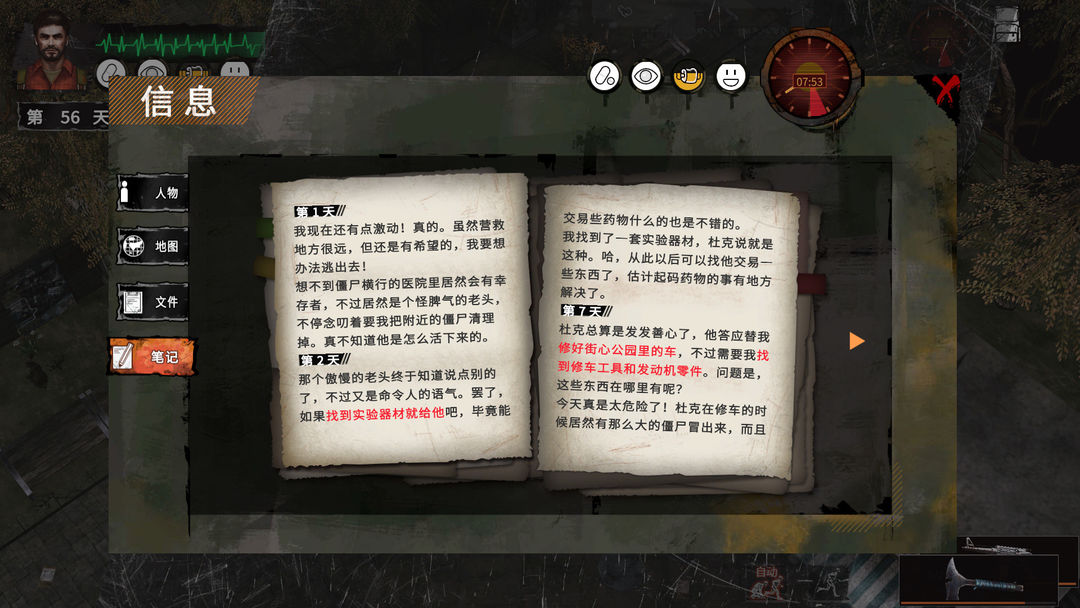 末日方舟游戏截图