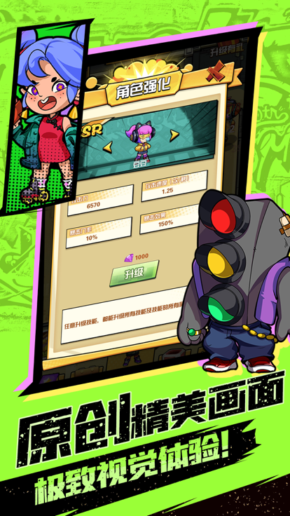 嘻哈大乱斗—超炫酷原创放置塔防游戏游戏截图