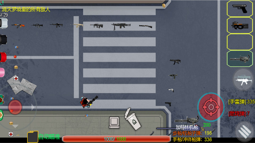 小雅的奇幻梦境1游戏截图