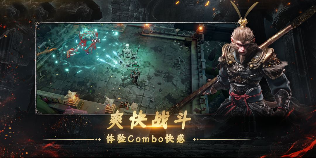 英雄-神团游戏截图