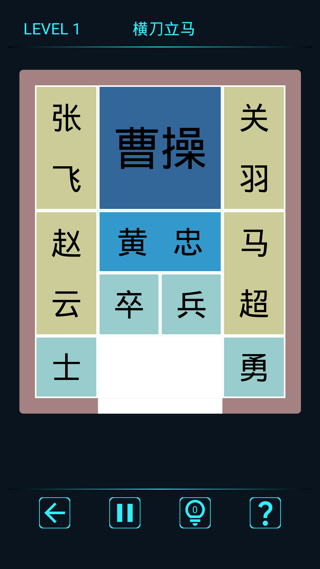 智力难题游戏截图