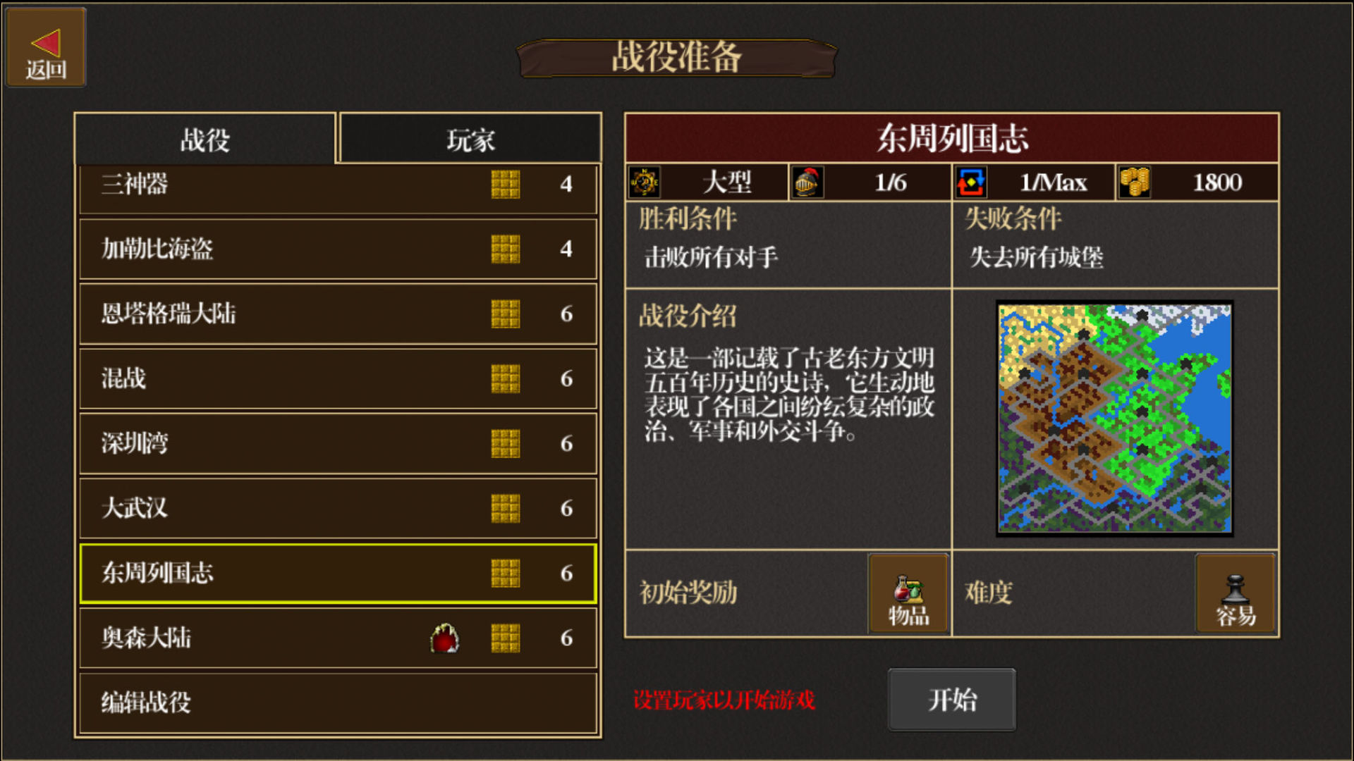 Screenshot of 奥森大陆