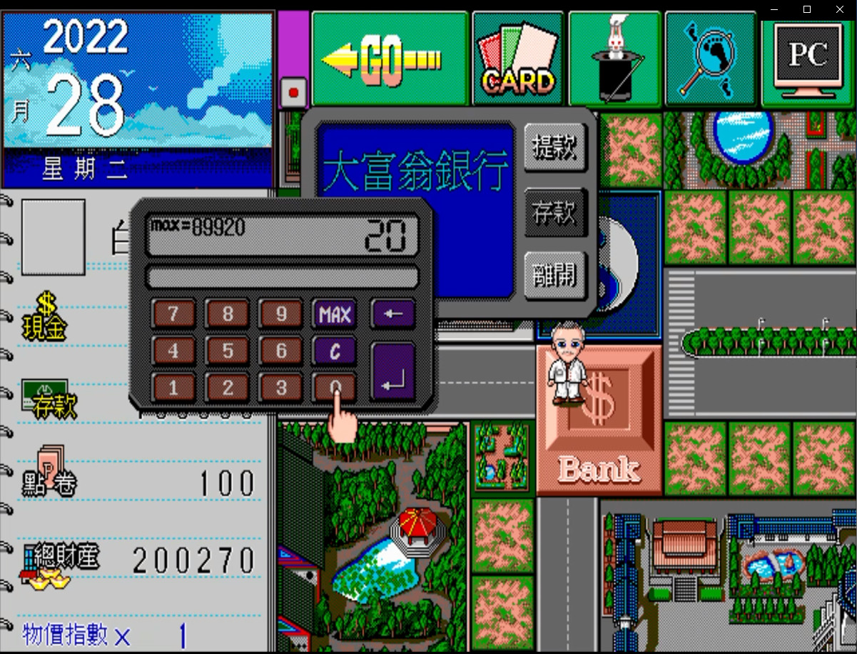 典藏大富翁游戏截图