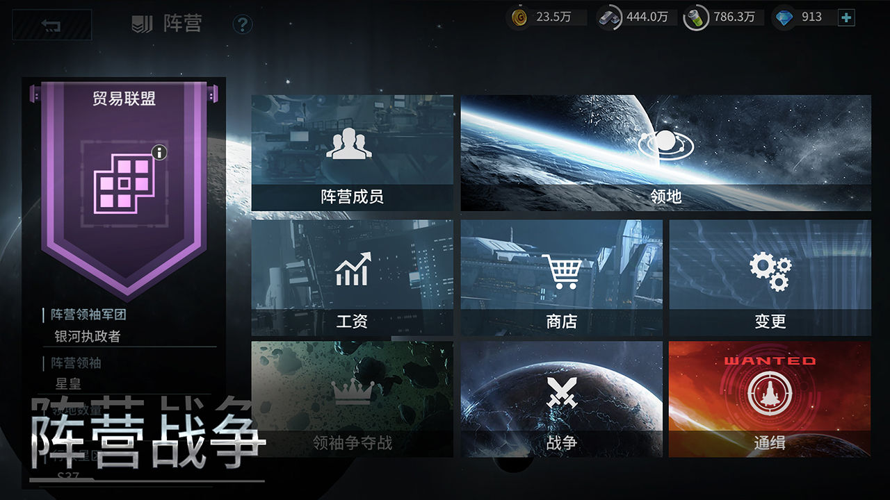 Screenshot of 星空之战