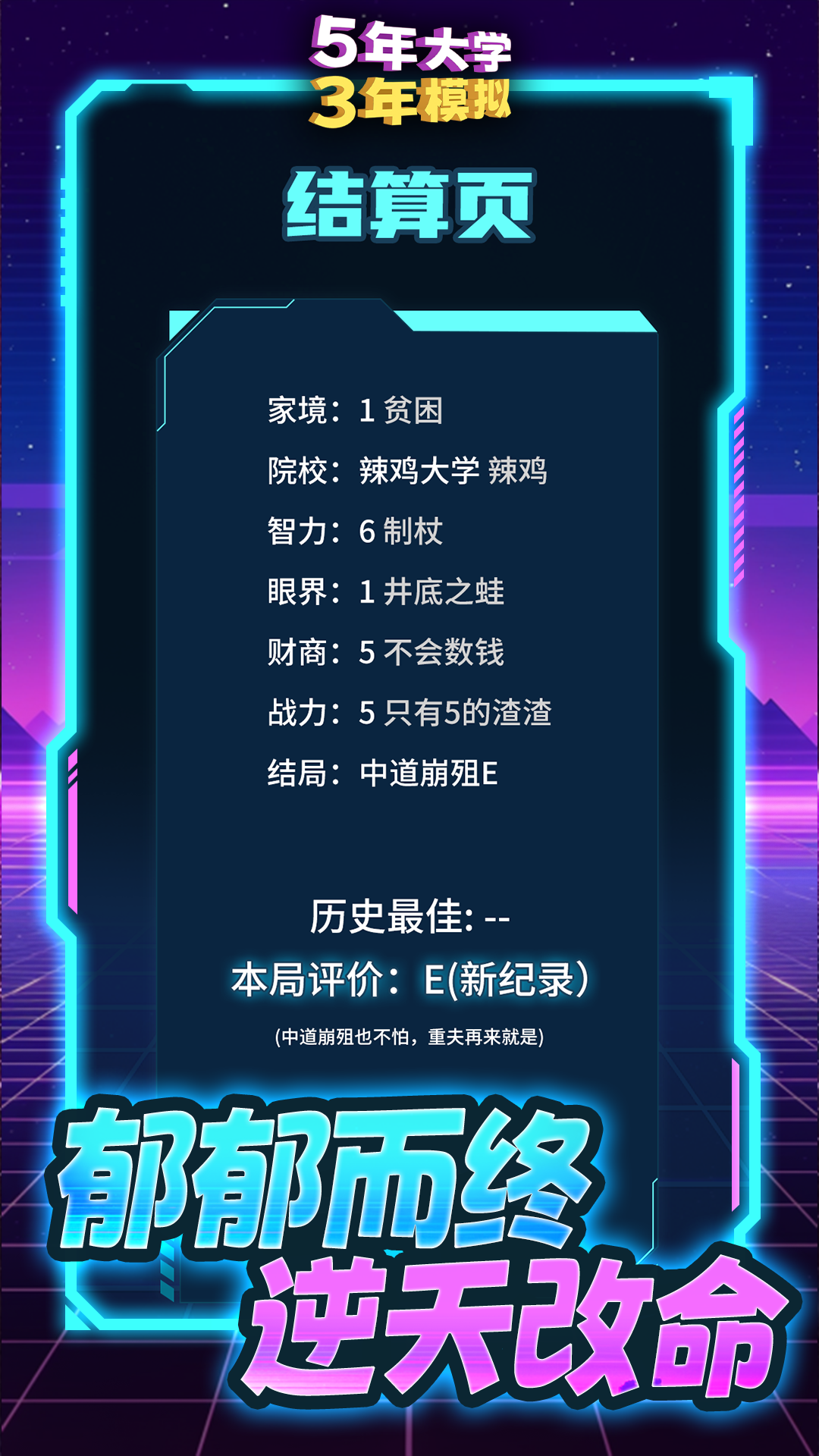 五年大学三年模拟游戏截图